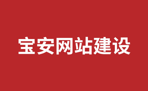 宿州市网站建设,宿州市外贸网站制作,宿州市外贸网站建设,宿州市网络公司,观澜网站开发哪个公司好