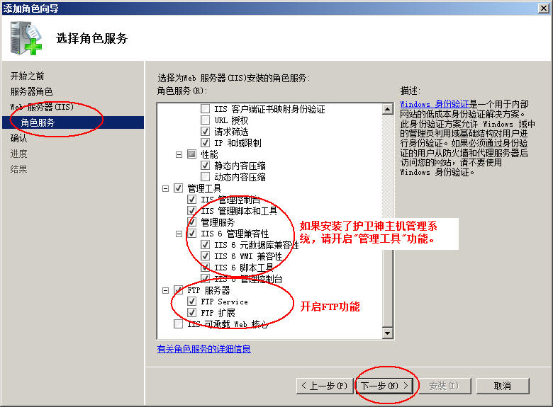 宿州市网站建设,宿州市外贸网站制作,宿州市外贸网站建设,宿州市网络公司,护卫神Windows Server 2008 如何设置FTP功能并开设网站